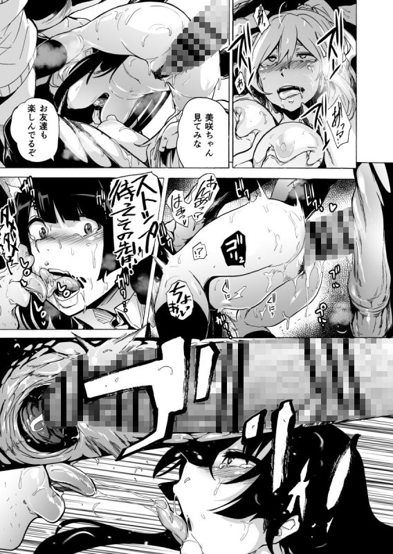 ゲームオブビッチーズ第5話