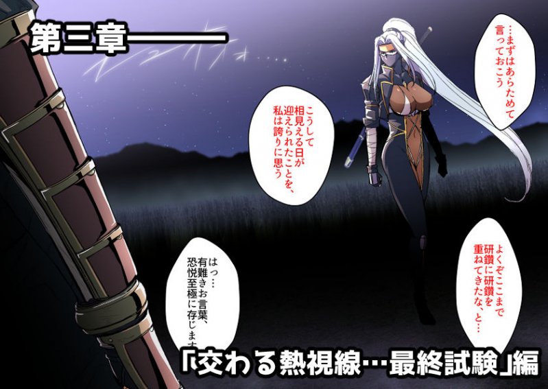 シノビのイロハ ～激チョロ女師匠と実践！えちえち忍術指南～