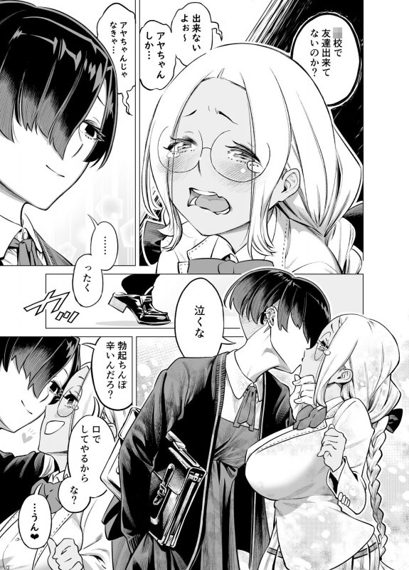 わがままで淋しがりやなふたなりの幼馴染が欲求不満になったので解消して上げる話