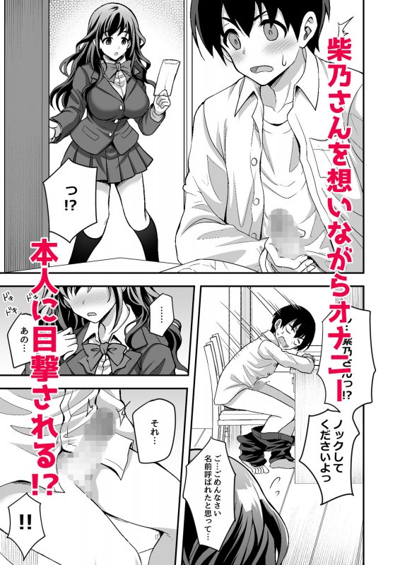 下宿先のJK寮母が「ママ」過ぎる～お姉さんとあまあまエッチ～