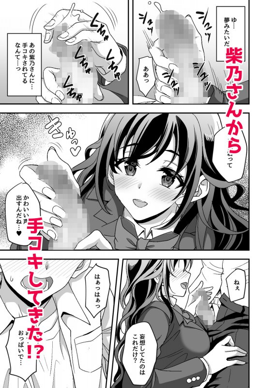 下宿先のJK寮母が「ママ」過ぎる～お姉さんとあまあまエッチ～