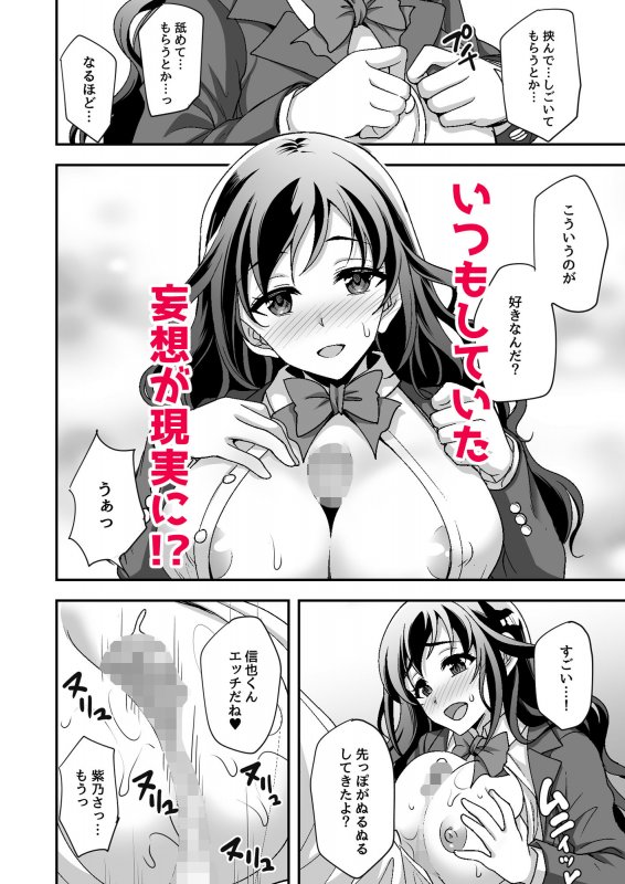 下宿先のJK寮母が「ママ」過ぎる～お姉さんとあまあまエッチ～