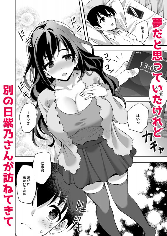 下宿先のJK寮母が「ママ」過ぎる～お姉さんとあまあまエッチ～