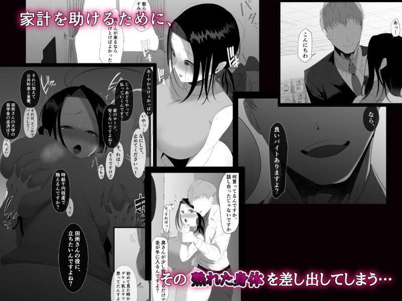 ただ夫の役に立ちたかっただけなのに