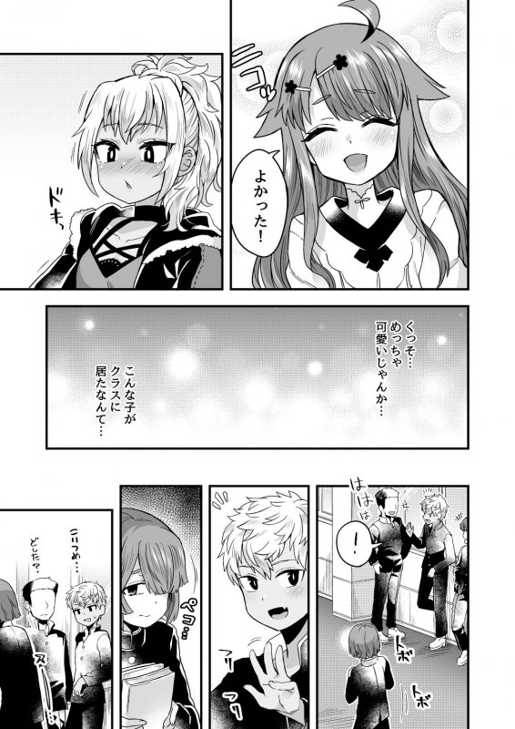 ふたりだけのひみつごと