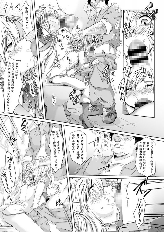 憧れのエルフ少年が弱っていたので治療ついでにメス堕ちさせたい