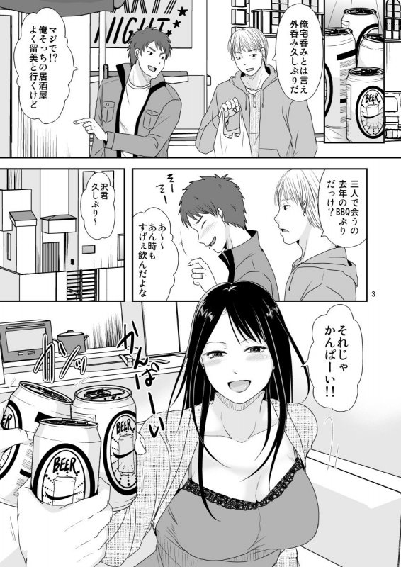 泥酔中に妻を一万で売ったあんたが後悔しないでよ