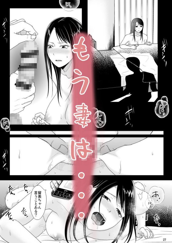 泥酔中に妻を一万で売ったあんたが後悔しないでよ