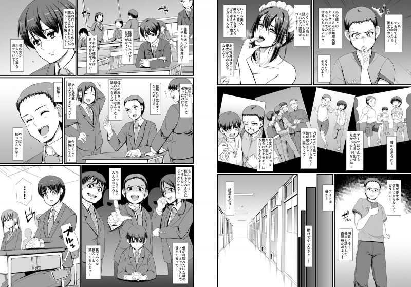 メイドのおしごと。IV