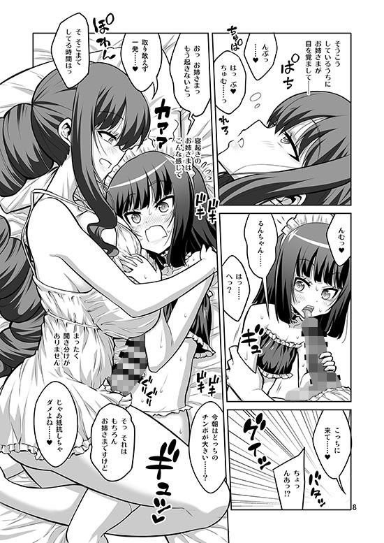 ふたなりお姉さん×男の娘 逆アナルSEX・メス堕ち彼女4