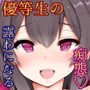 生ハメ禁止とは言ってない自慰我慢生徒会選挙