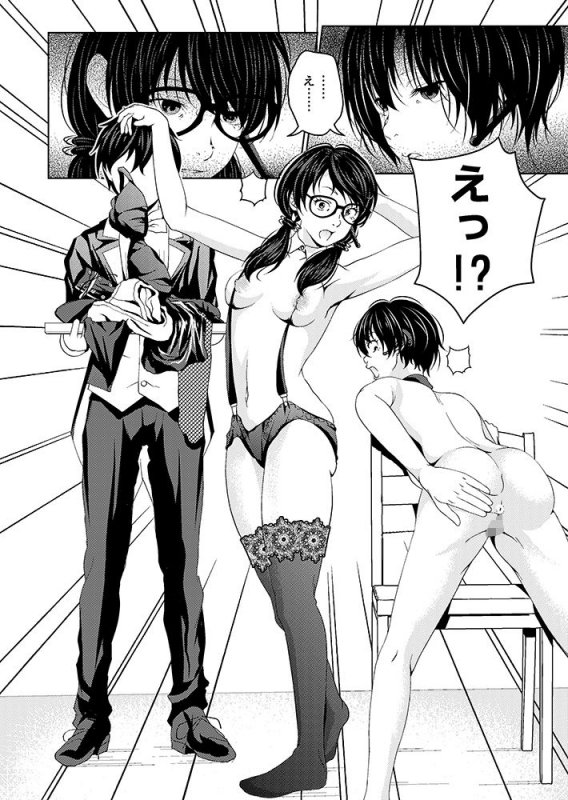 催眠ストリーム 1.4話