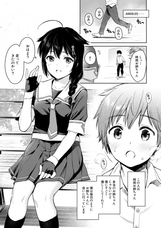 時雨ベッドウェッタ2