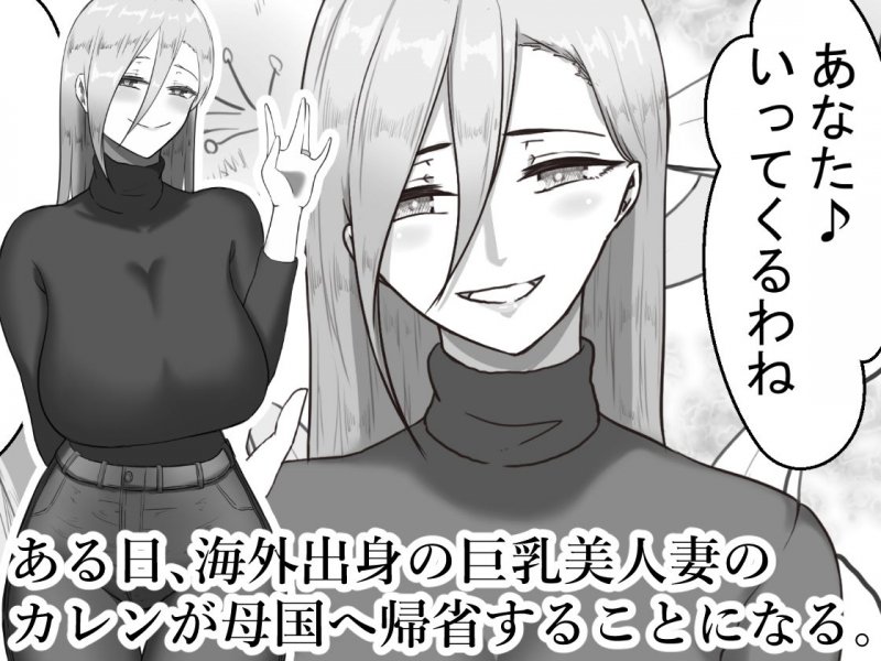 『7日間の寝取らせ記録』