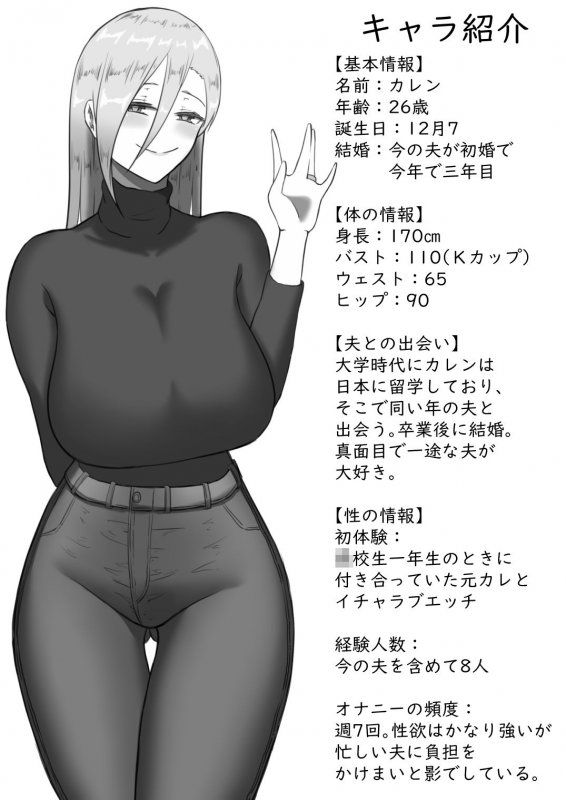 『7日間の寝取らせ記録』