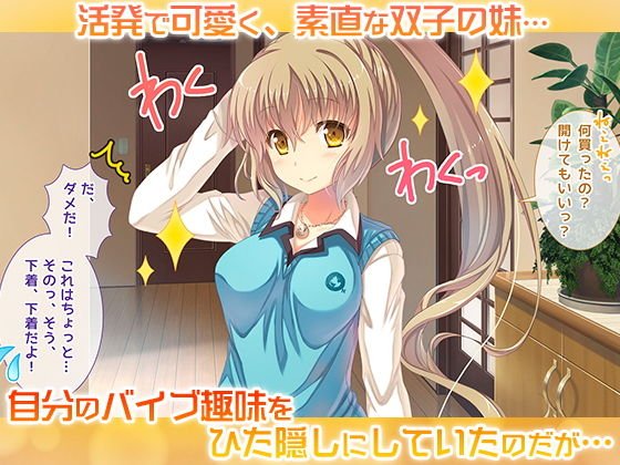 オトメスイッチ通草＋沙耶編～かわいい双子の妹に手を出したら「あんなオモチャ」で感じまくるドエロオナホになった～（さらに美人保険医とも○○しちゃいました）