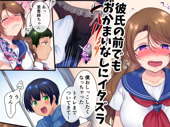 過去に戻って憧れのお姉さんを寝取ってみた