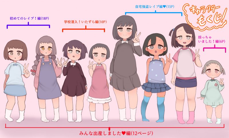 全員受精かんりょ～！ふたなりちんぽで孕ませました！