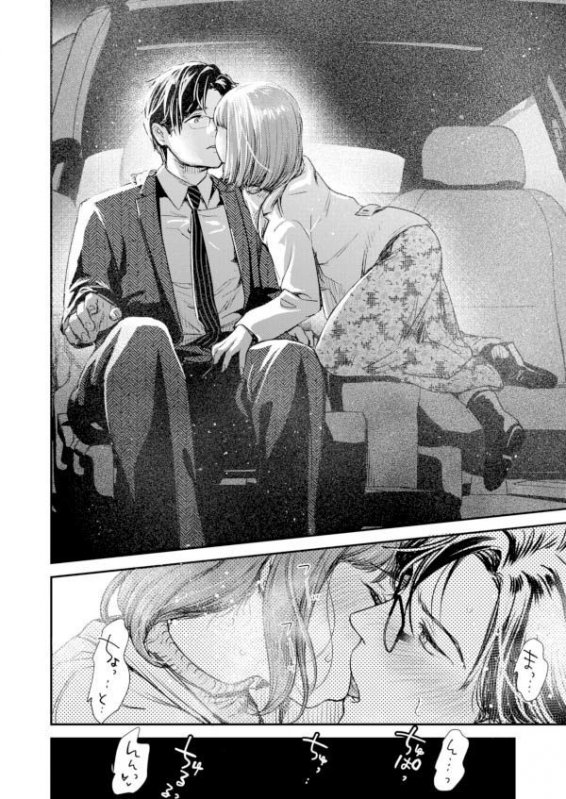 肉食獣は甘い恋をする