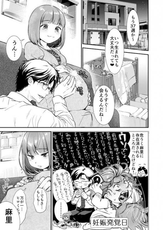 肉食獣は甘い恋をする