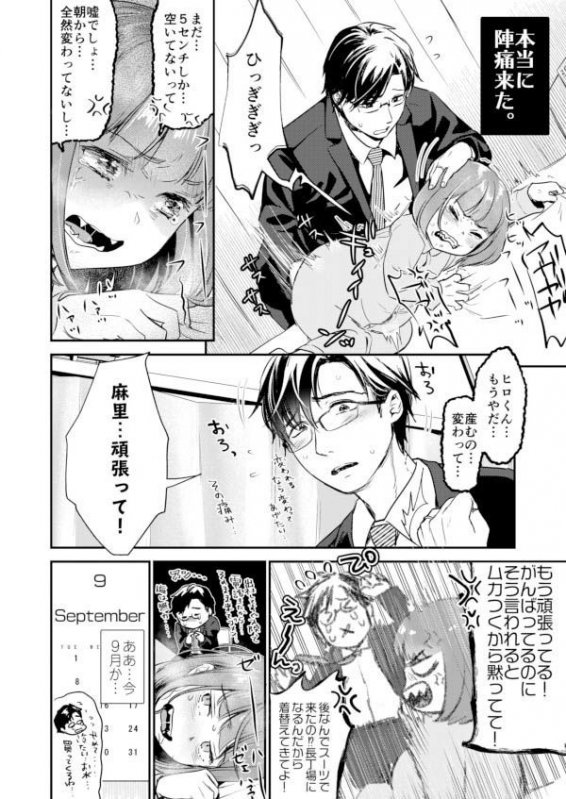 肉食獣は甘い恋をする