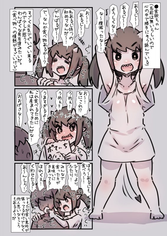 食う寝るヤる！三大欲求のサキュバスちゃんを召喚してしまった話