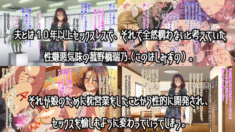 元アイドル奥様のヒミツの枕営業 ～セックス嫌いだった私が淫乱AV嬢になるまで～【CG集版】