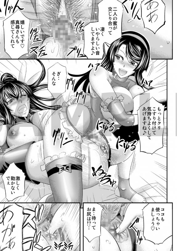 レズQueenバトラーズ～寝取らせバトル編～