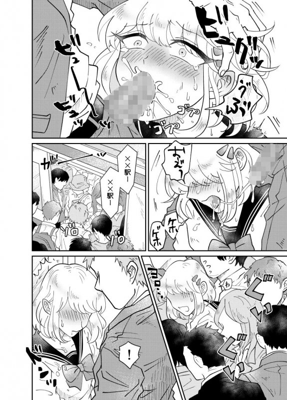 女装少年は好奇心に抗えない！～はじめての密着痴漢セックス～