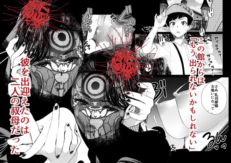 淫祠館～双子熟女と秘められた儀式～