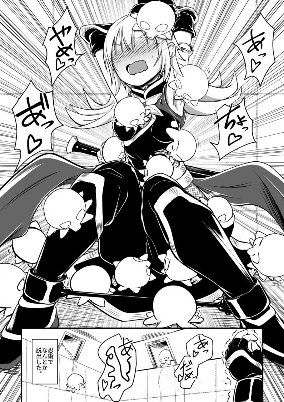 ハレンチ！ まつりちゃん 1