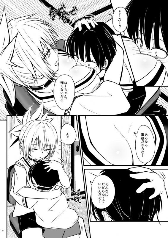 ハレンチ！ まつりちゃん 1