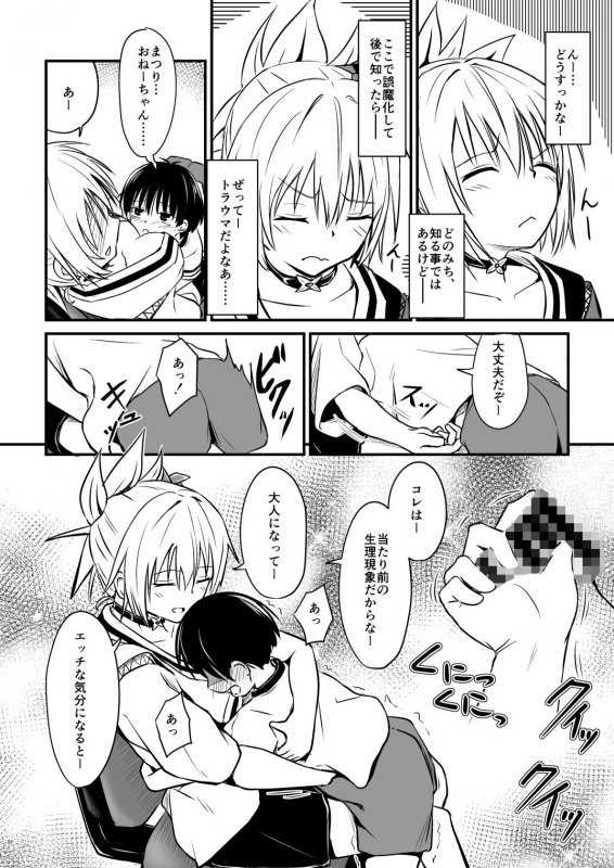 ハレンチ！ まつりちゃん 1