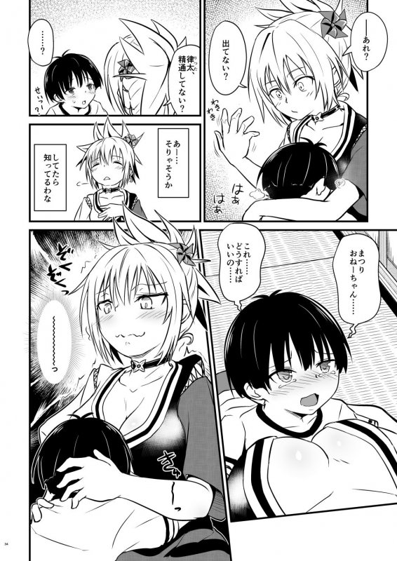 ハレンチ！ まつりちゃん 1