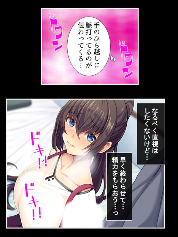 悪魔によって女にされた俺が、堕ちて孕むまで 上