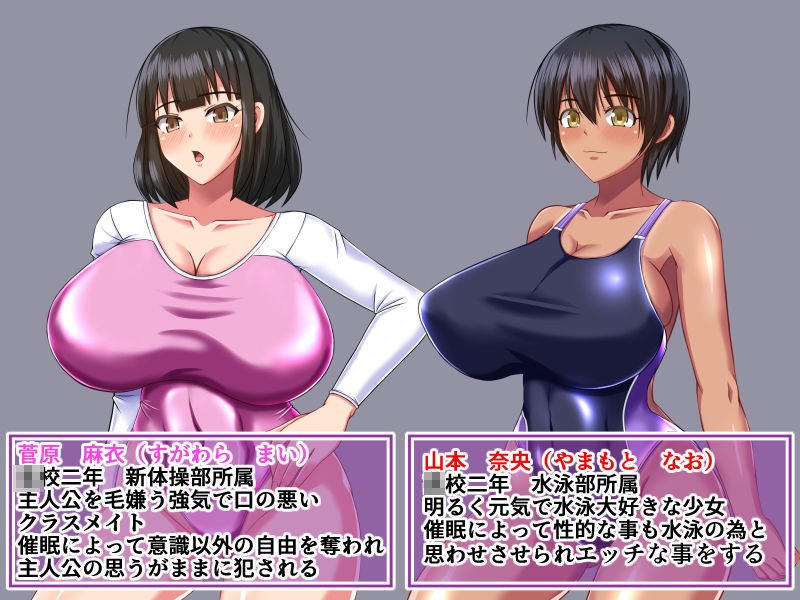 催眠セックス性活～狙われたレオタード娘と競泳水着少女～