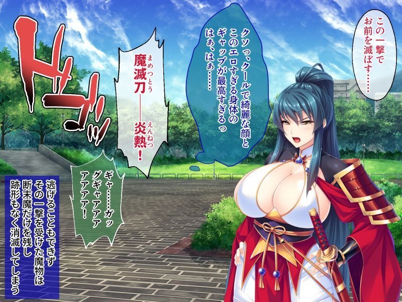 爆乳最強女剣士伊月、参る！ ～淫紋で男勝りな剣姫に下克上～