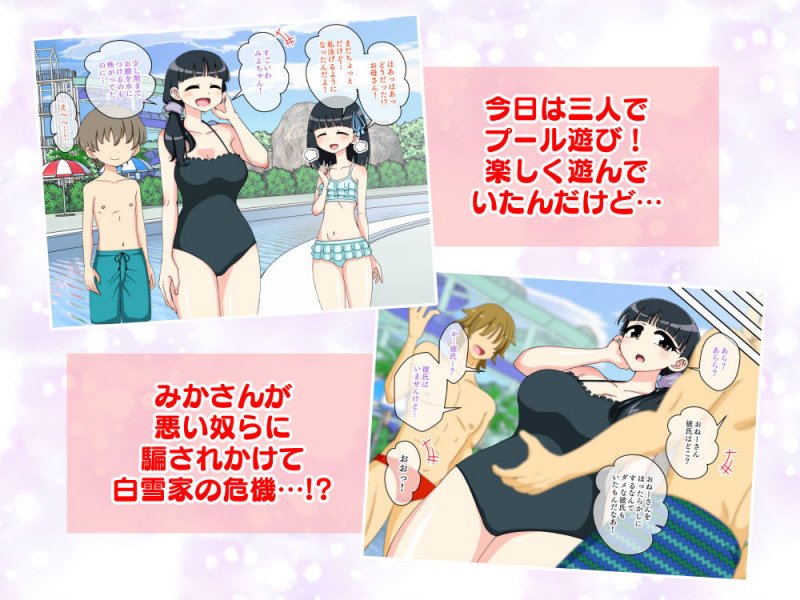 幼馴染催眠調教日記外伝前編