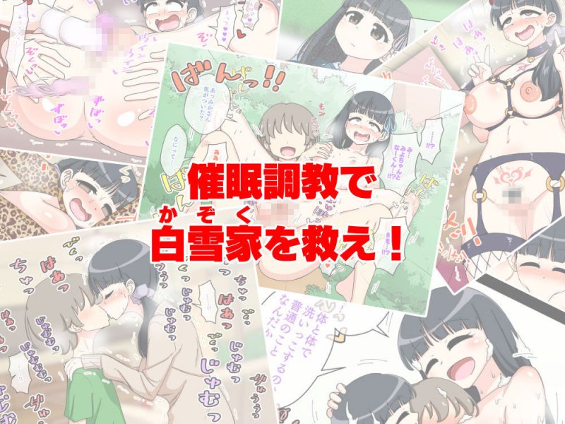 幼馴染催眠調教日記外伝前編