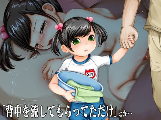 有料老人ホームに入居の男たち逮捕！併設された園の女の子を連れ込んでみだらな行為。