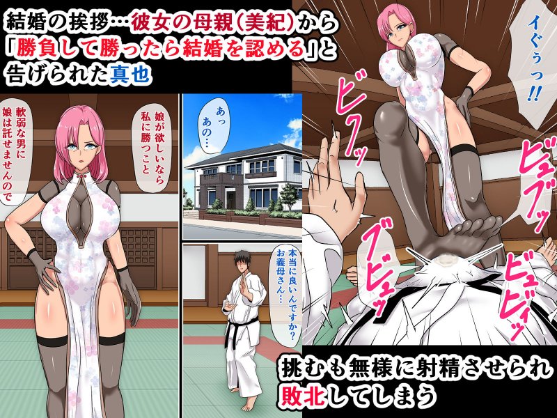 母親失格～娘の彼氏に堕とされるクール系美人母 西園寺美紀～