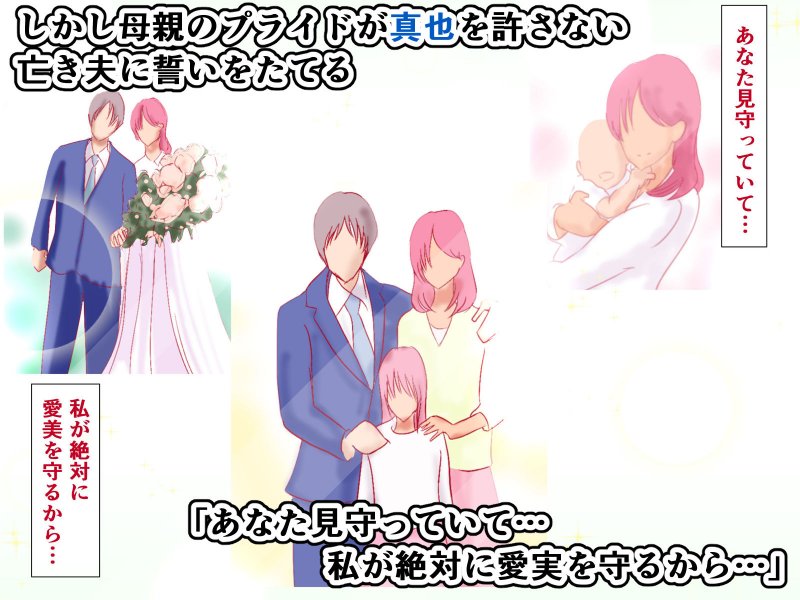 母親失格～娘の彼氏に堕とされるクール系美人母 西園寺美紀～