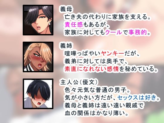 メカクレ母娘の射精管理？～止まらない性欲と最恐の爆乳ハーレムセックス～