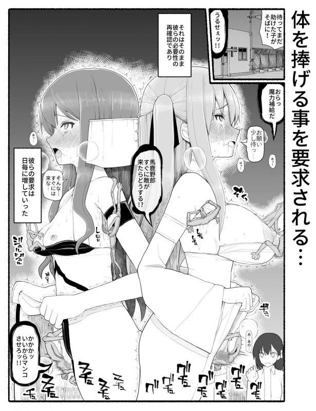 魔法少女vs淫魔生物10