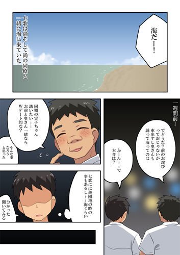 新妻七歌の露出海