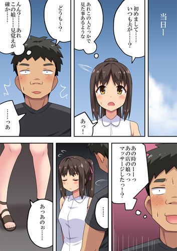 新妻七歌の露出海