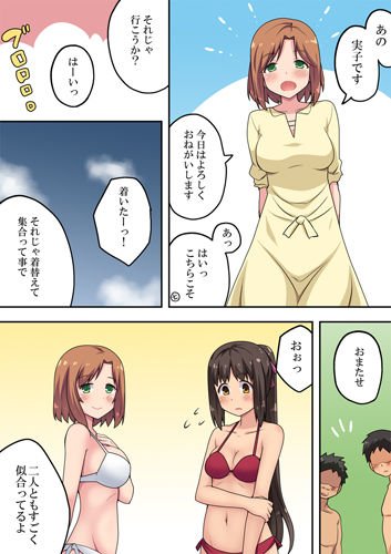 新妻七歌の露出海