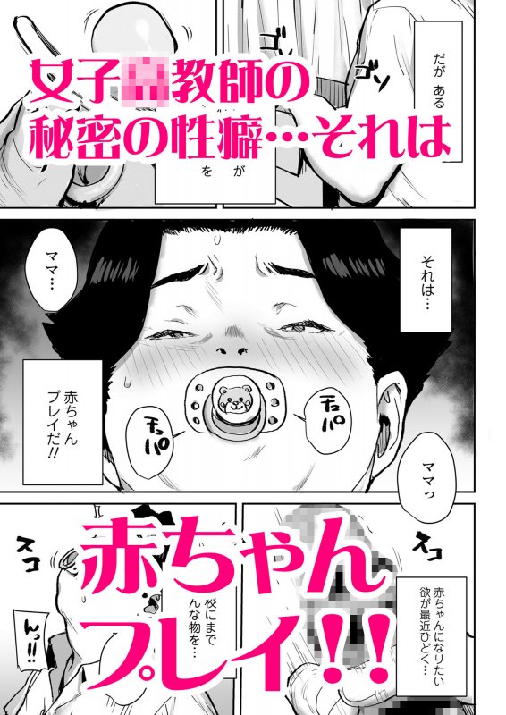 おっとりJK催眠アプリで母乳ママv