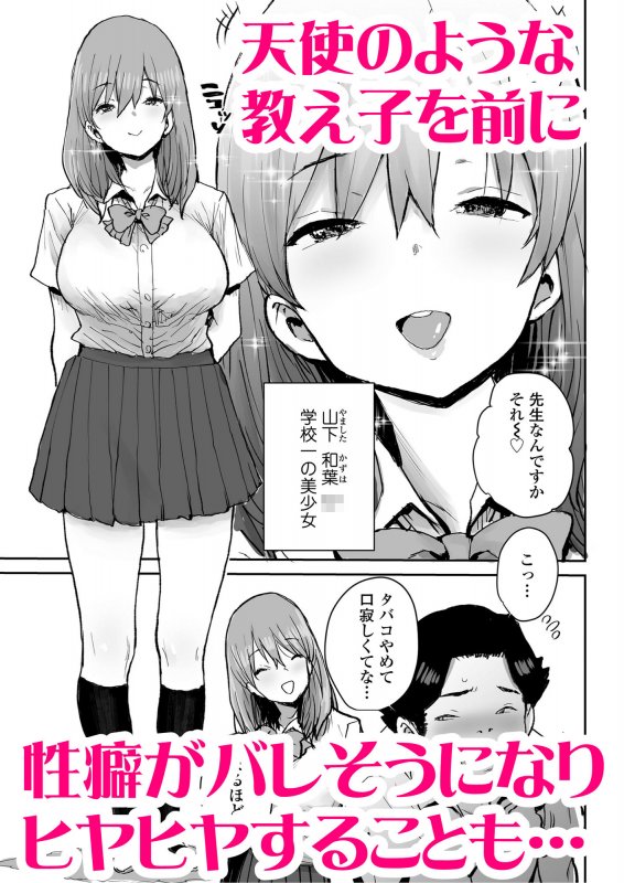 おっとりJK催眠アプリで母乳ママv