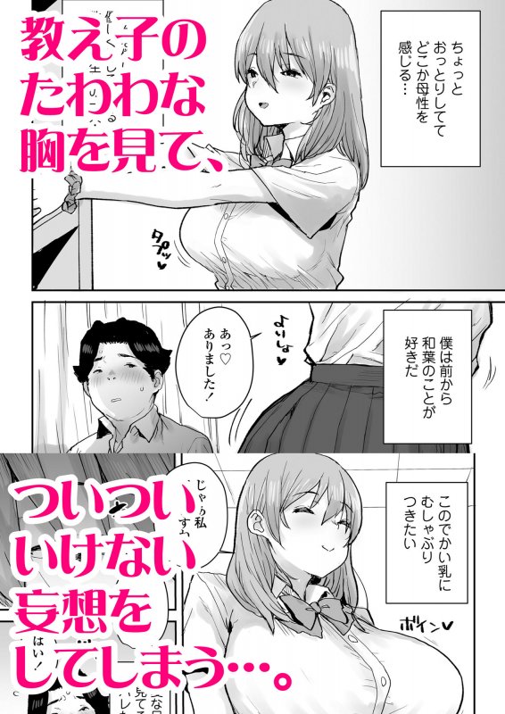 おっとりJK催眠アプリで母乳ママv